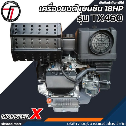 TAZAWA เครื่องยนต์เบนซิน 18HP (กุญแจ) (ไม่รวมแบต) TX-460E-V