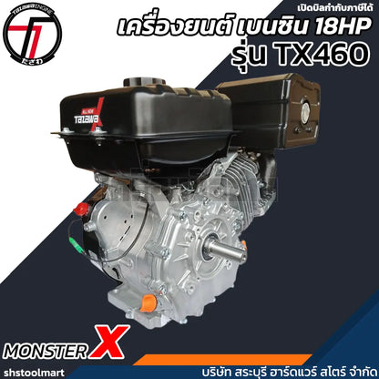 TAZAWA เครื่องยนต์เบนซิน 18HP (กุญแจ) (ไม่รวมแบต) TX-460E-V