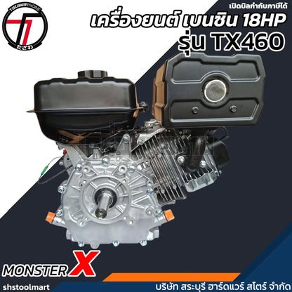 TAZAWA เครื่องยนต์เบนซิน 18HP (กุญแจ) (ไม่รวมแบต) TX-460E-V