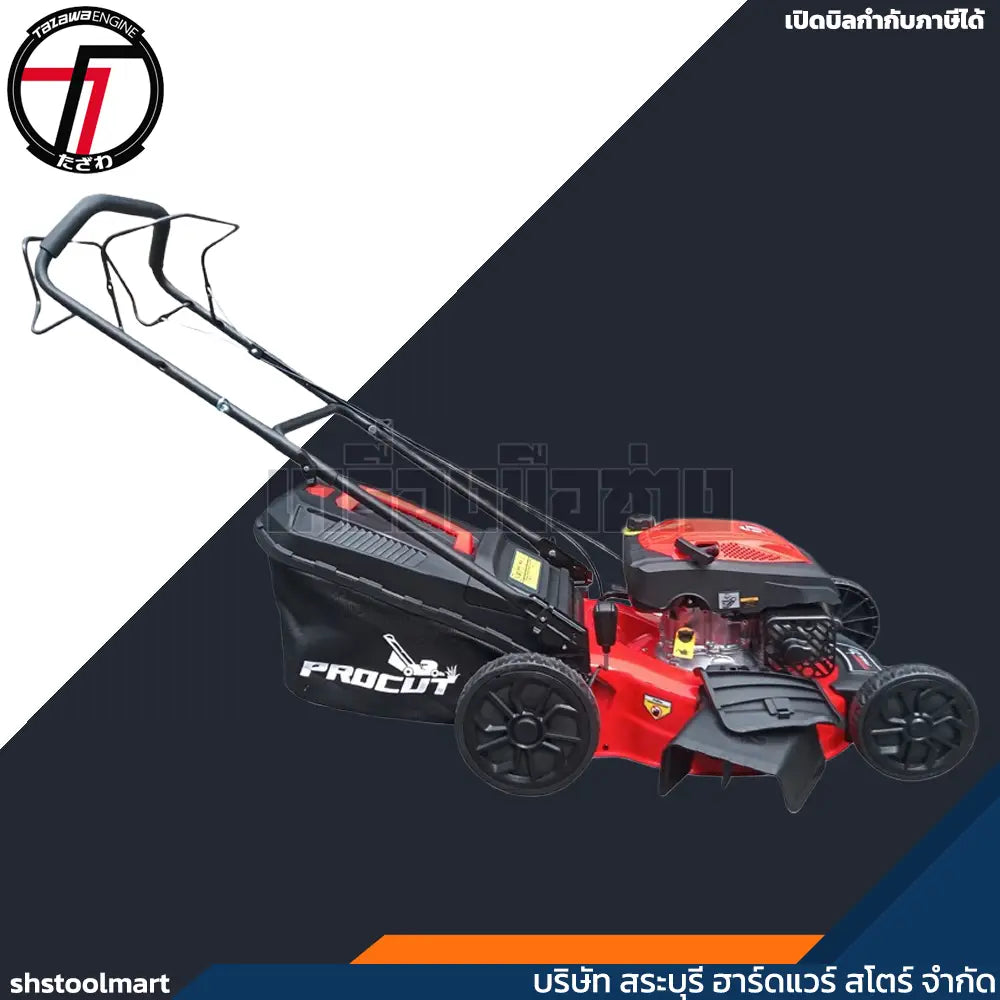 TAZAWA รถเข็นตัดหญ้า (เดินตาม) 3IN1 รุ่น PROCUT