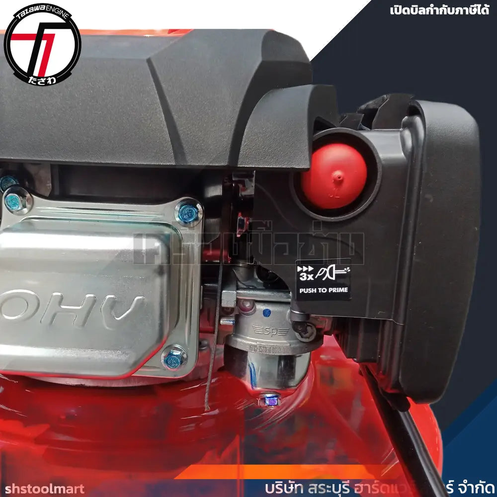 TAZAWA รถเข็นตัดหญ้า (เดินตาม) 3IN1 รุ่น PROCUT