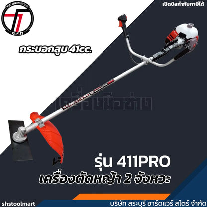 TAZAWA เครื่องตัดหญ้า 2 จังหวะ 41cc รุ่น 411PRO