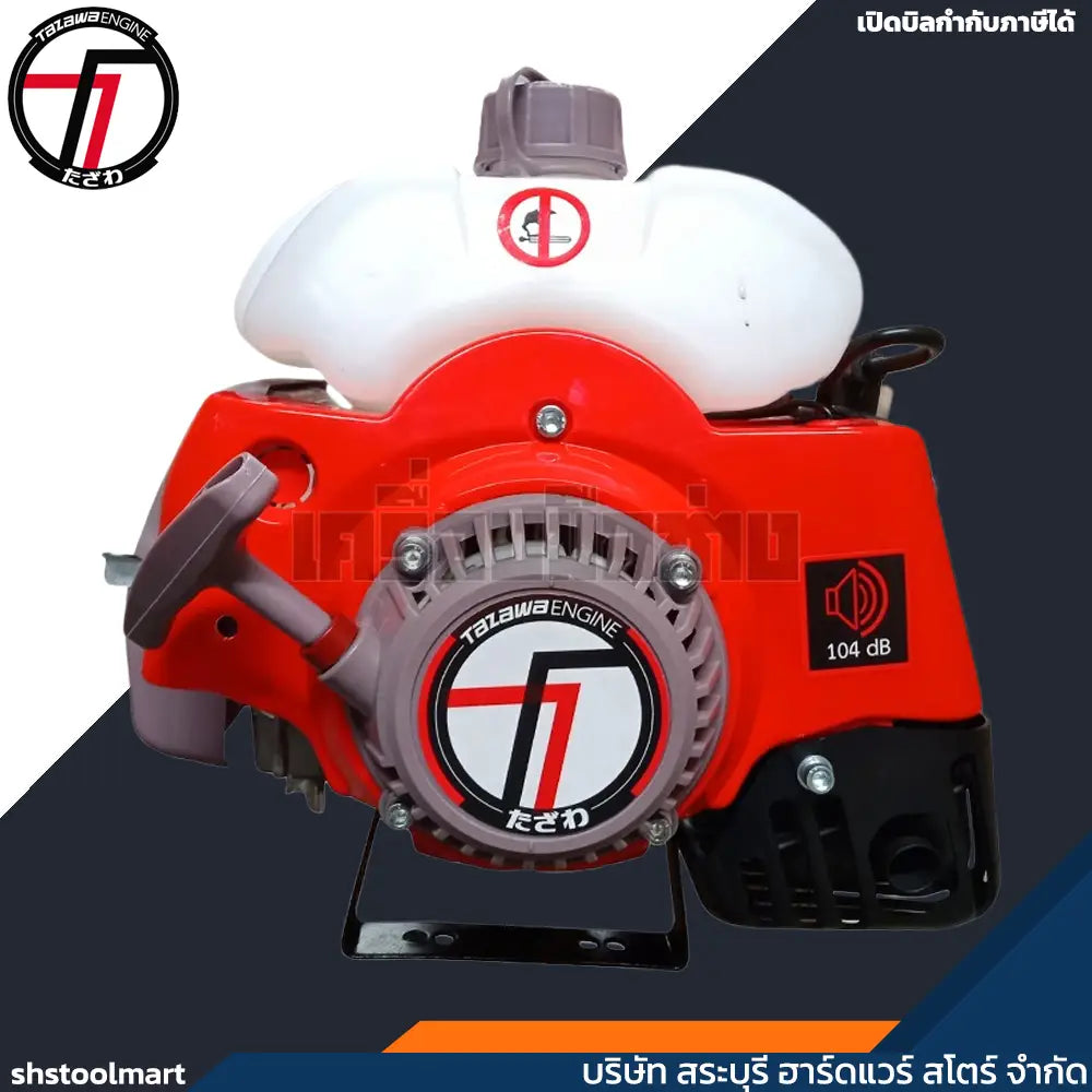 TAZAWA เครื่องตัดหญ้า 2 จังหวะ 41cc รุ่น 411PRO