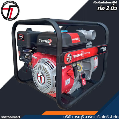 TAZAWA เครื่องสูบน้ำ (เบนซิน) 7HP ขนาด 2 นิ้ว รุ่น RWP20