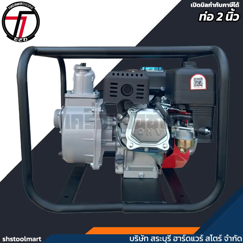 TAZAWA เครื่องสูบน้ำ (เบนซิน) 7HP ขนาด 2 นิ้ว รุ่น RWP20