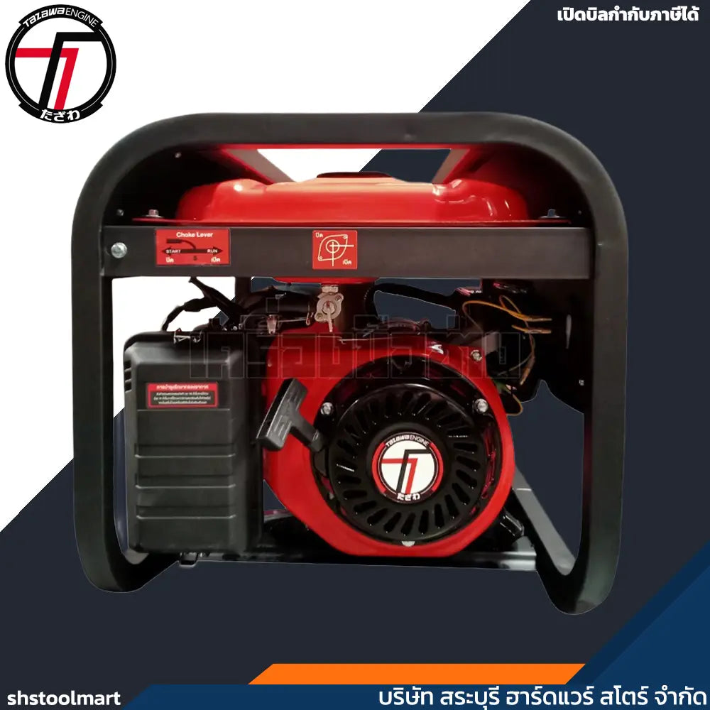 TAZAWA เครื่องปั่นไฟ เบนซิน 2000 วัตต์ รุ่น TAZ-3000