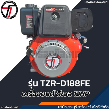 TAZAWA เครื่องยนต์ ดีเซล 12HP (กุญแจสตาร์ท) รุ่น TZR-D188FE