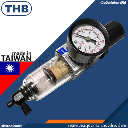THB ตัวดักน้ำพร้อมตัวตั้งลม ขนาดเกลียว 1/4” FR202