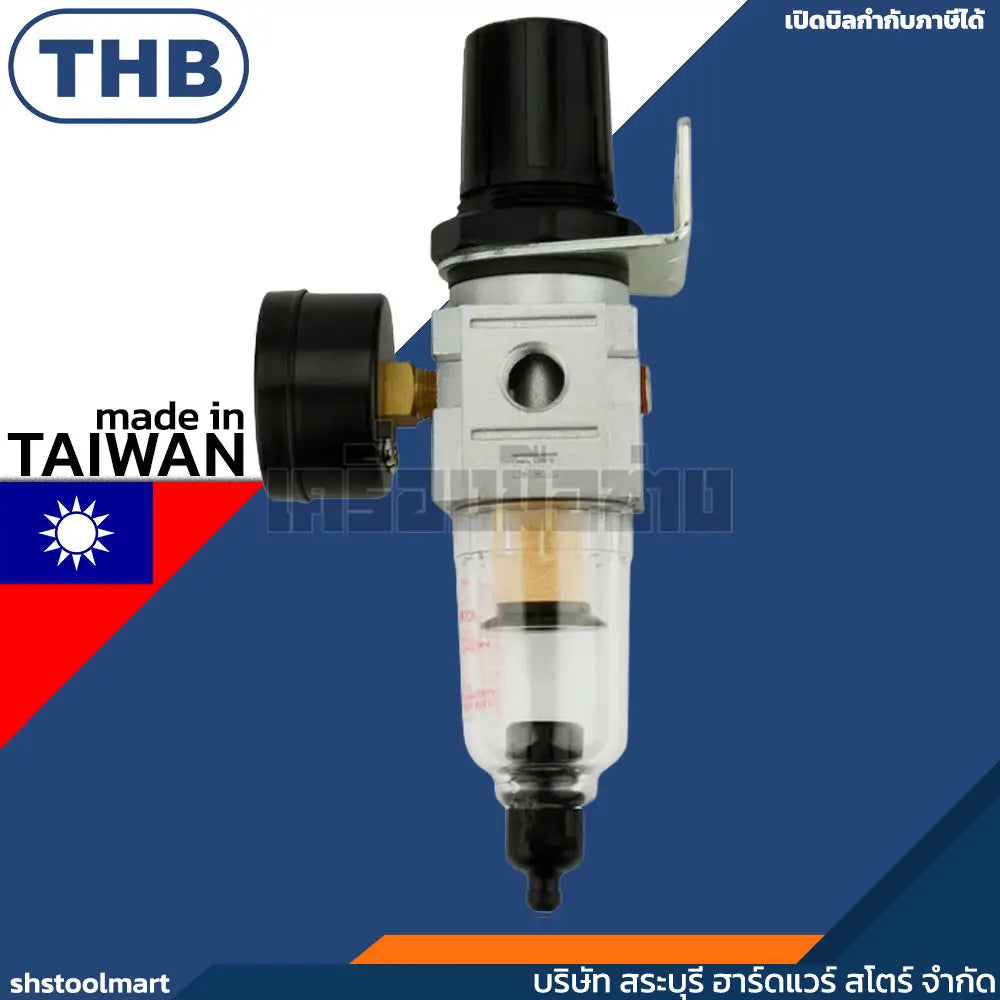 THB ตัวดักน้ำพร้อมตัวตั้งลม ขนาดเกลียว 1/4” FR202