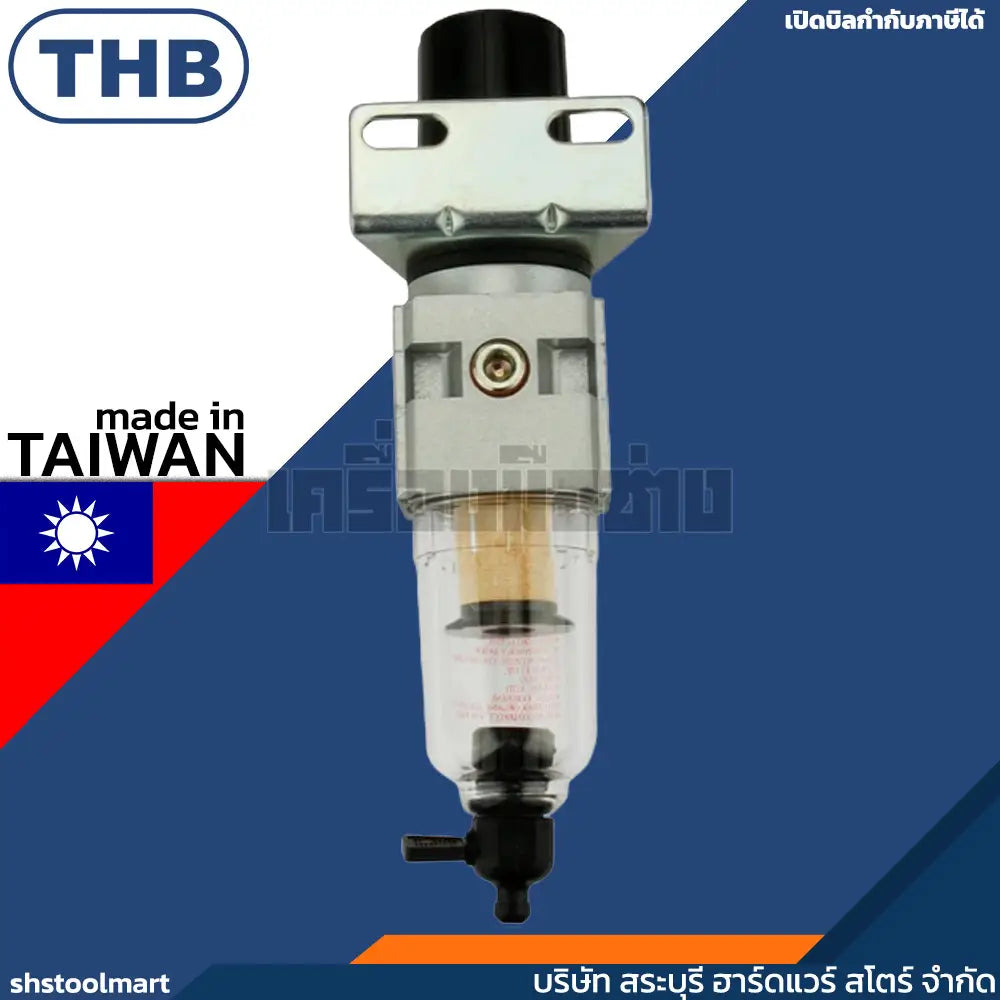 THB ตัวดักน้ำพร้อมตัวตั้งลม ขนาดเกลียว 1/4” FR202