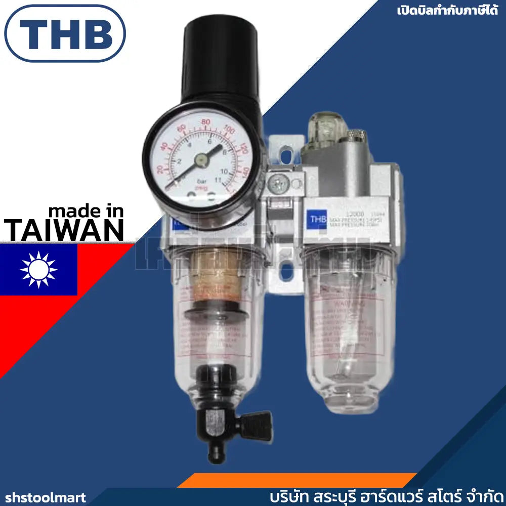 THB ชุดกรองลม ดักน้ำ ปรับลม เติมน้ำมัน ขนาดเกลียว 1/4 FRL202