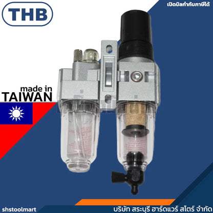 THB ชุดกรองลม ดักน้ำ ปรับลม เติมน้ำมัน ขนาดเกลียว 1/4 FRL202
