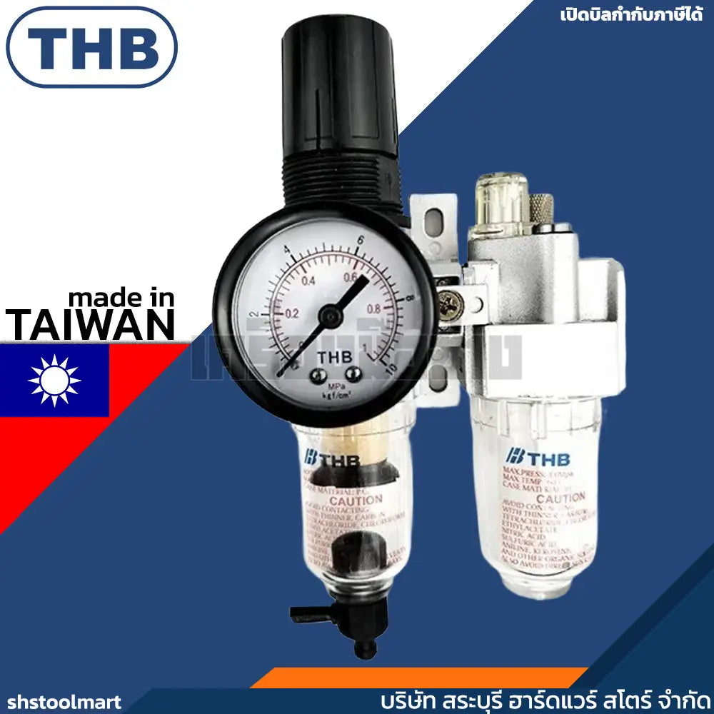 THB ชุดกรองลม ดักน้ำ ปรับลม เติมน้ำมัน ขนาดเกลียว 1/4 FRL202
