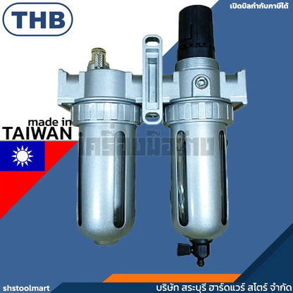 THB ชุดกรองลม ปรับลม เติมน้ำมันหล่อลื่น ขนาด 1/2" รุ่น FRL804