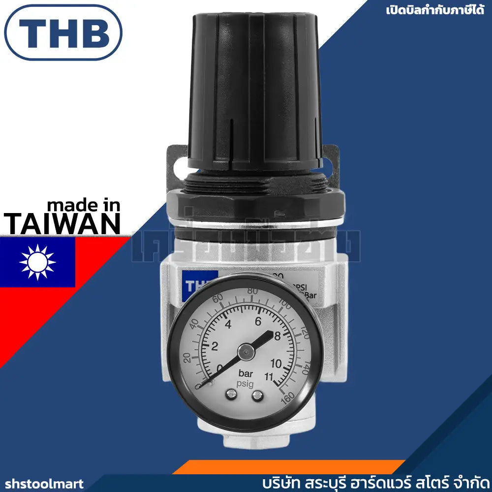 THB ตัวตั้งลม ตัวปรับแรงดันลม 1/4" พร้อมเกจ์ รุ่น R202