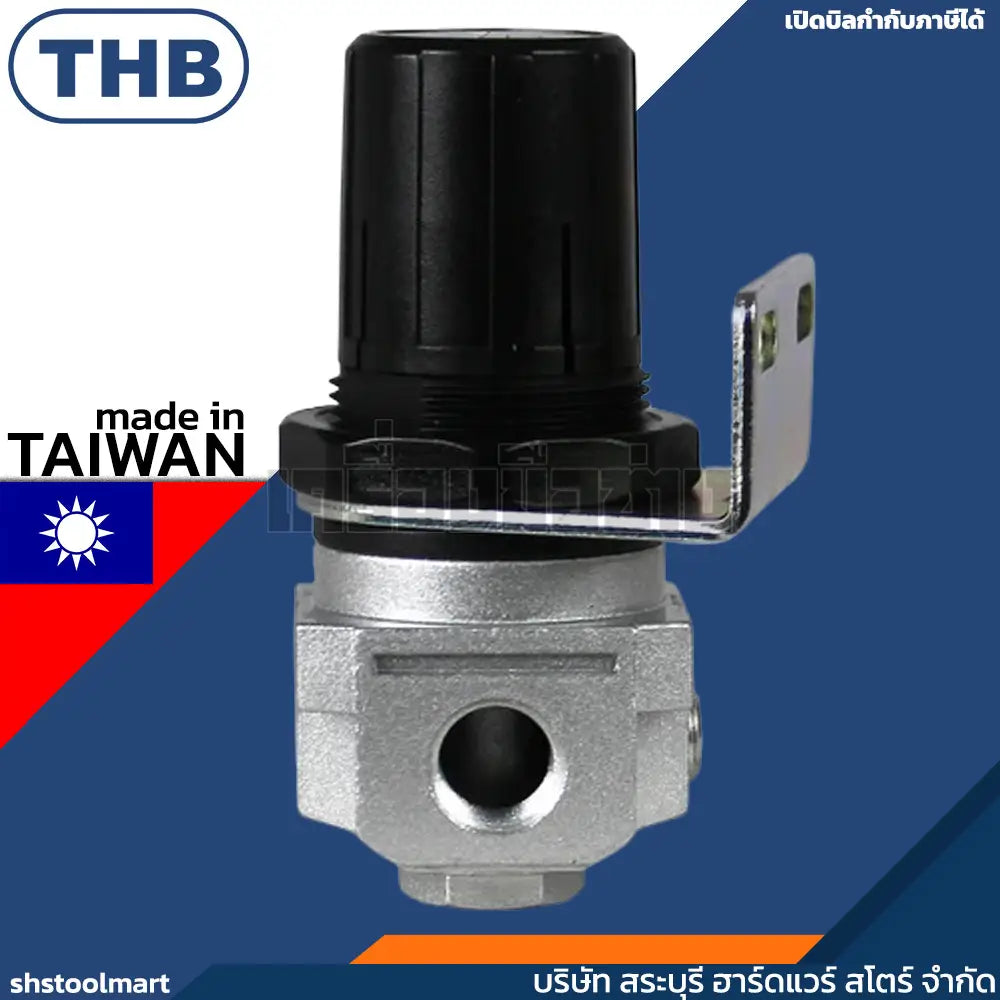THB ตัวตั้งลม ตัวปรับแรงดันลม 1/4" พร้อมเกจ์ รุ่น R202