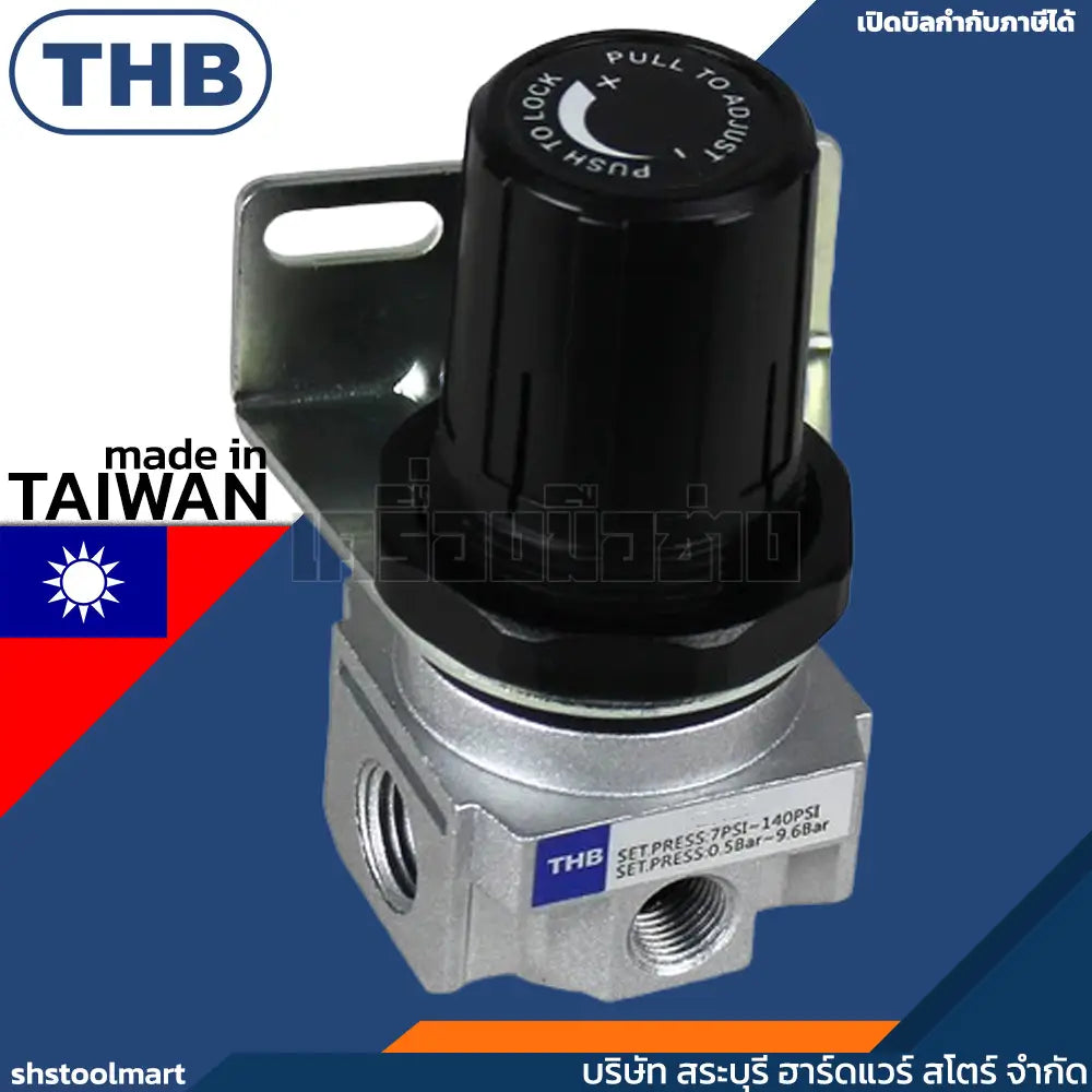 THB ตัวตั้งลม ตัวปรับแรงดันลม 1/4" พร้อมเกจ์ รุ่น R202