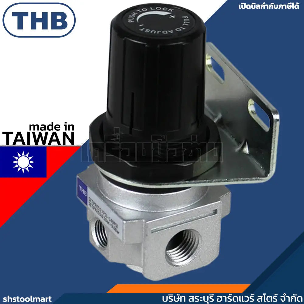 THB ตัวตั้งลม ตัวปรับแรงดันลม 1/4" พร้อมเกจ์ รุ่น R202