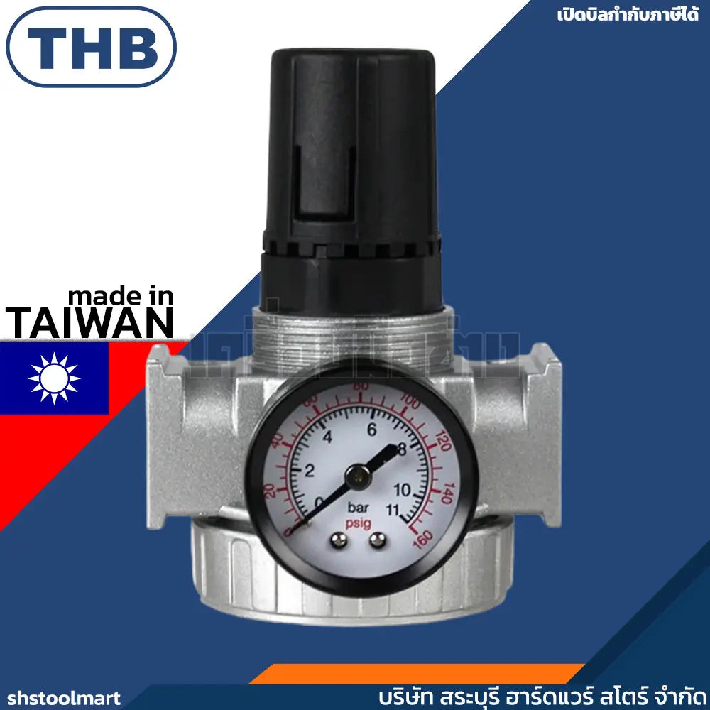 THB ตัวตั้งลม ตัวปรับแรงดันลม 1/2" พร้อมเกจ์ รุ่น R804