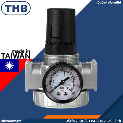 THB ตัวตั้งลม ตัวปรับแรงดันลม 1/2" พร้อมเกจ์ รุ่น R804