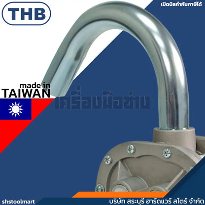 THB มือหมุนน้ำมัน รอบละลิตร (made in taiwan)
