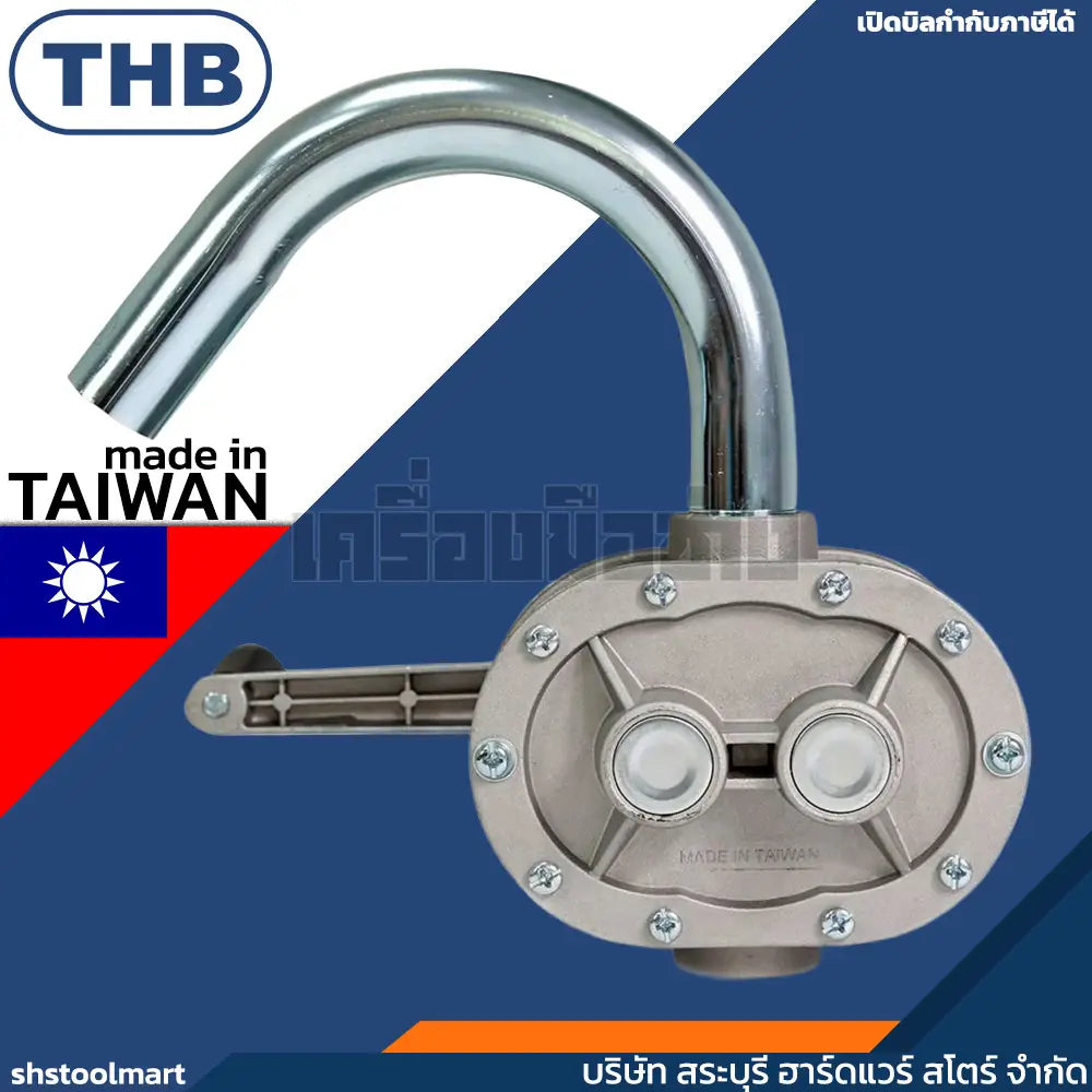 THB มือหมุนน้ำมัน รอบละลิตร (made in taiwan)