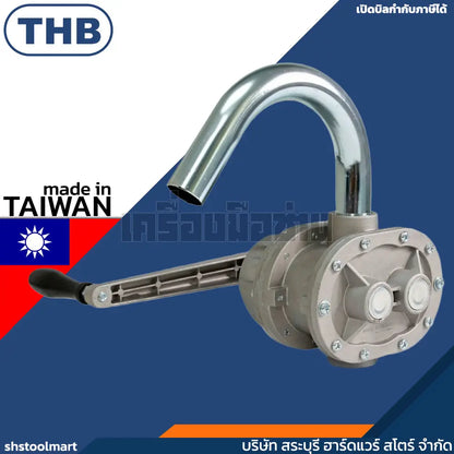 THB มือหมุนน้ำมัน รอบละลิตร (made in taiwan)