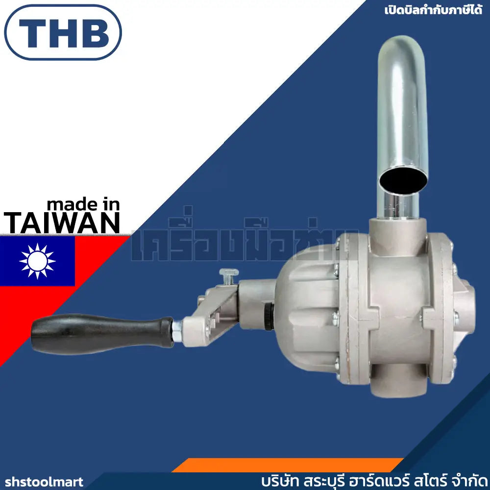 THB มือหมุนน้ำมัน รอบละลิตร (made in taiwan)