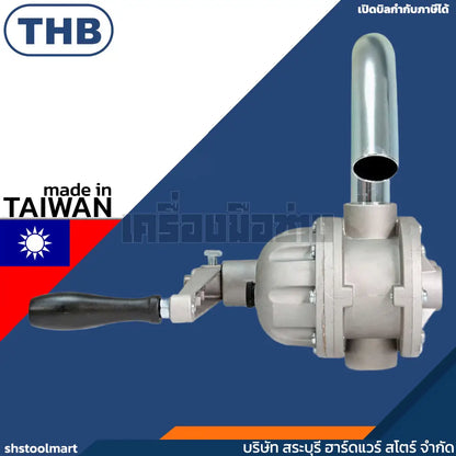 THB มือหมุนน้ำมัน รอบละลิตร (made in taiwan)