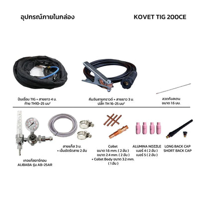 KOVET เครื่องเชื่อมอาร์กอน TIG รุ่น TIG-200CE