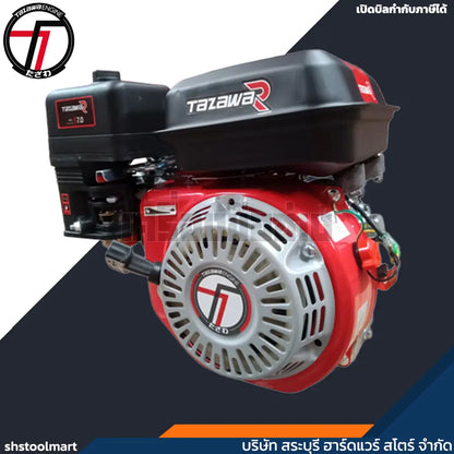 TAZAWA เครื่องยนต์ เบนซิน 7HP รุ่น TZR170