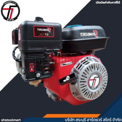 TAZAWA เครื่องยนต์ เบนซิน 7HP รุ่น TZR170