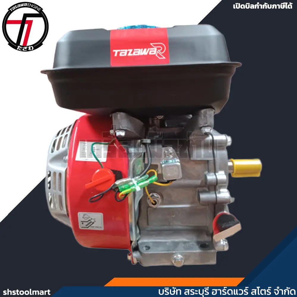 TAZAWA เครื่องยนต์ เบนซิน 7HP รุ่น TZR170
