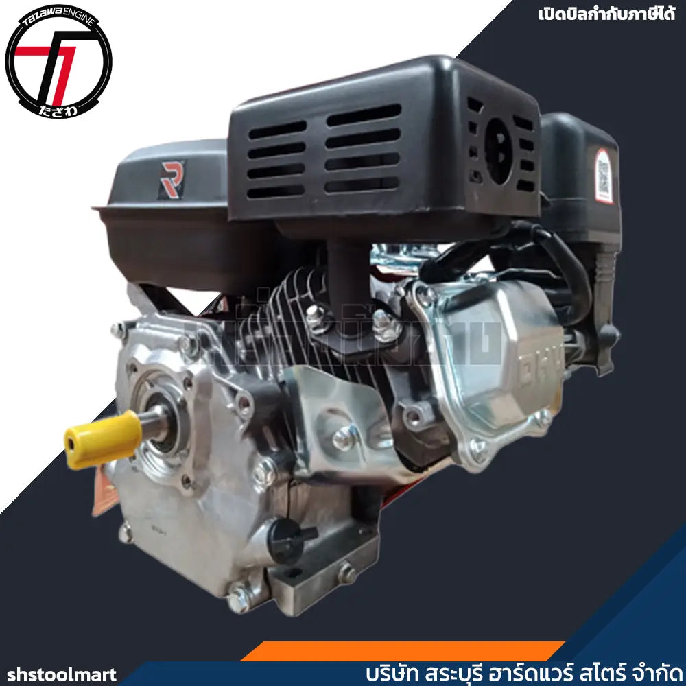 TAZAWA เครื่องยนต์ เบนซิน 7HP รุ่น TZR170