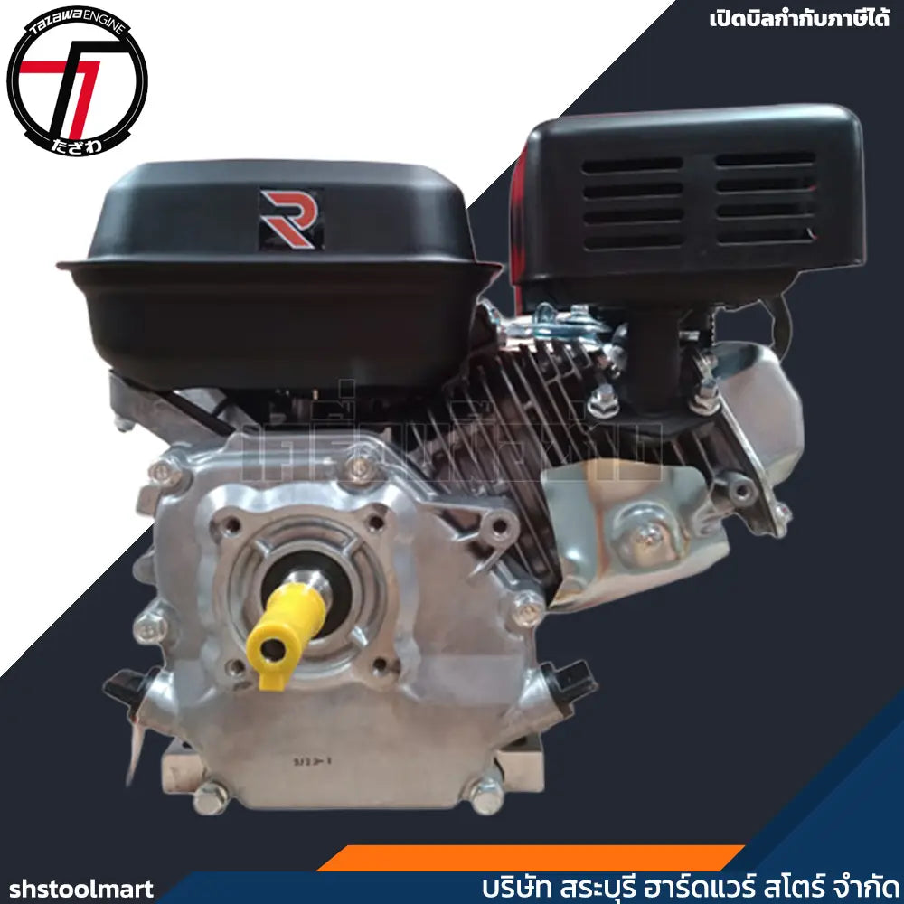TAZAWA เครื่องยนต์ เบนซิน 7HP รุ่น TZR170