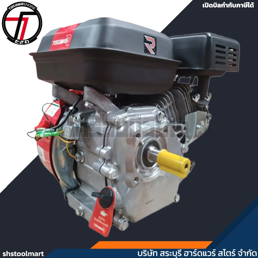 TAZAWA เครื่องยนต์ เบนซิน 7HP รุ่น TZR170