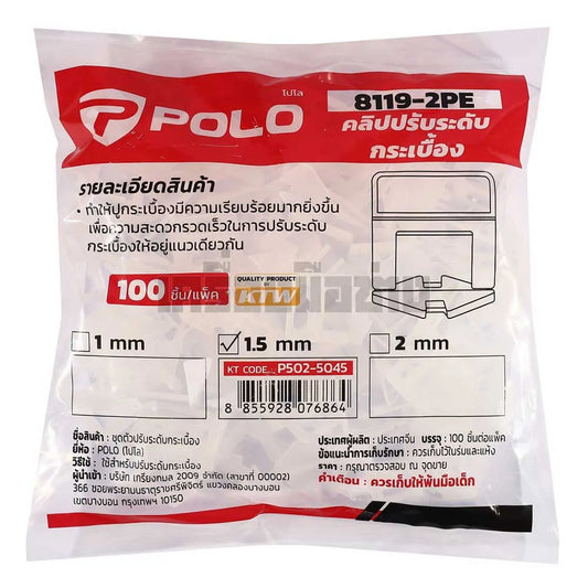POLO คลิปปรับระดับกระเบื้อง 1.5 มม. บรรจุ 100 ชิ้น/แพ็ค
