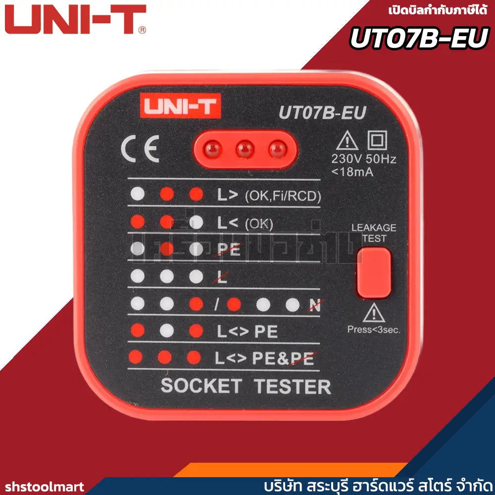 UNI-T เครื่องตรวจสอบ เต้ารับไฟฟ้า รุ่น UT07B-EU