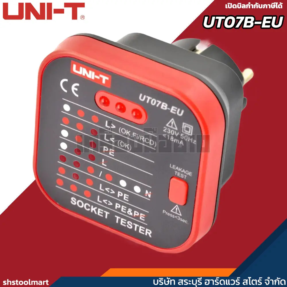 UNI-T เครื่องตรวจสอบ เต้ารับไฟฟ้า รุ่น UT07B-EU