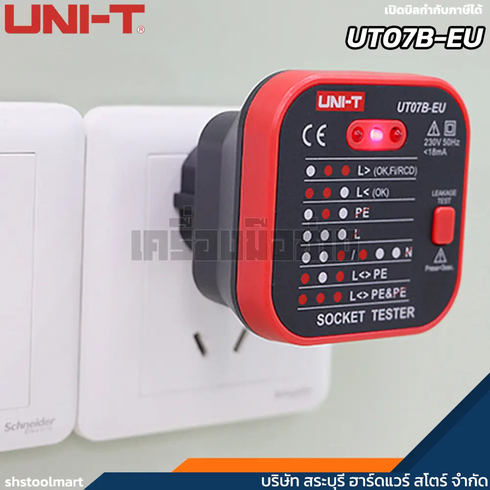 UNI-T เครื่องตรวจสอบ เต้ารับไฟฟ้า รุ่น UT07B-EU