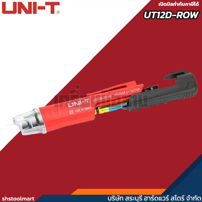 UNI-T ปากกาตรวจจับแรงดันไฟฟ้า รุ่น UT12D-ROW