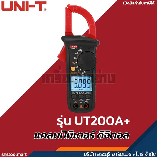 UNI-T แคลมป์มิเตอร์ดิจิตอล คลิปแอมป์  รุ่น UT200A+