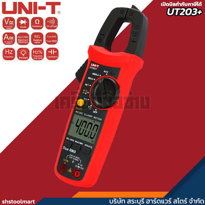 UNI-T แคลมป์มิเตอร์ดิจิตอล คลิปแอมป์ รุ่น UT203+