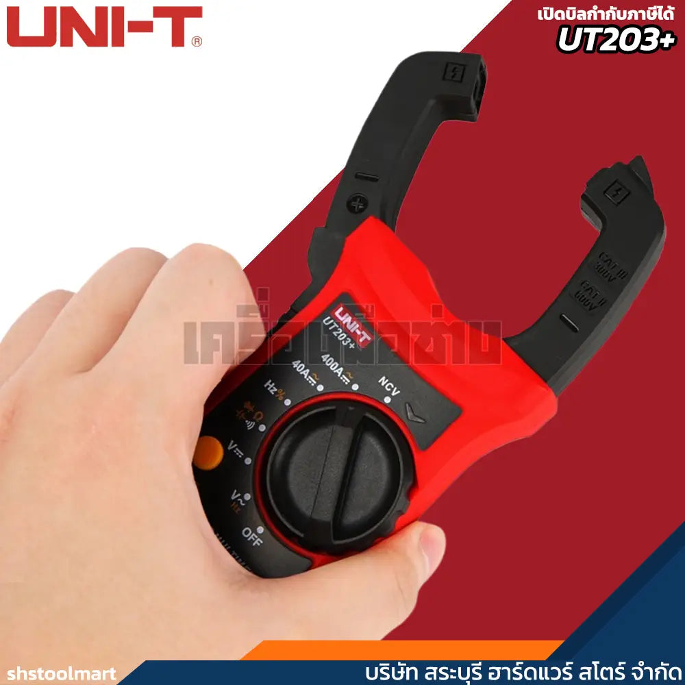 UNI-T แคลมป์มิเตอร์ดิจิตอล คลิปแอมป์ รุ่น UT203+