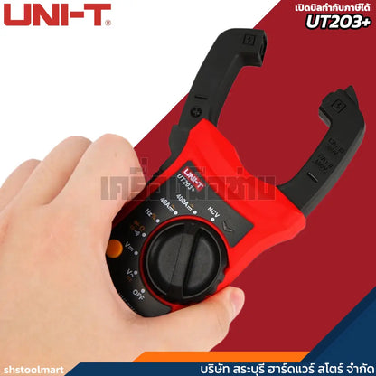 UNI-T แคลมป์มิเตอร์ดิจิตอล คลิปแอมป์ รุ่น UT203+
