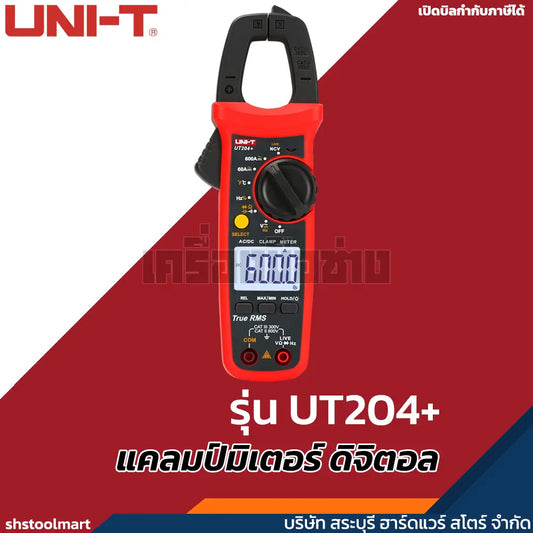 UNI-T แคลมป์มิเตอร์ดิจิตอล คลิปแอมป์ รุ่น UT204+
