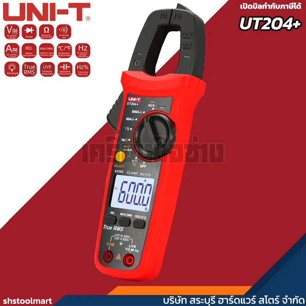 UNI-T แคลมป์มิเตอร์ดิจิตอล คลิปแอมป์ รุ่น UT204+