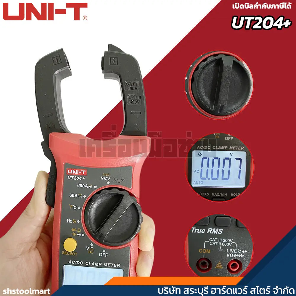 UNI-T แคลมป์มิเตอร์ดิจิตอล คลิปแอมป์ รุ่น UT204+