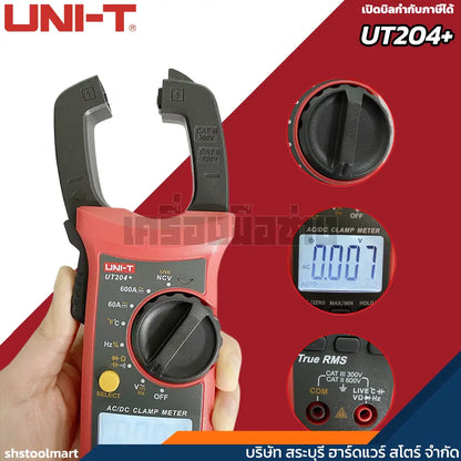 UNI-T แคลมป์มิเตอร์ดิจิตอล คลิปแอมป์ รุ่น UT204+