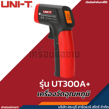 UNI-T เครื่องวัดอุณหภูมิ รุ่น UT300A+